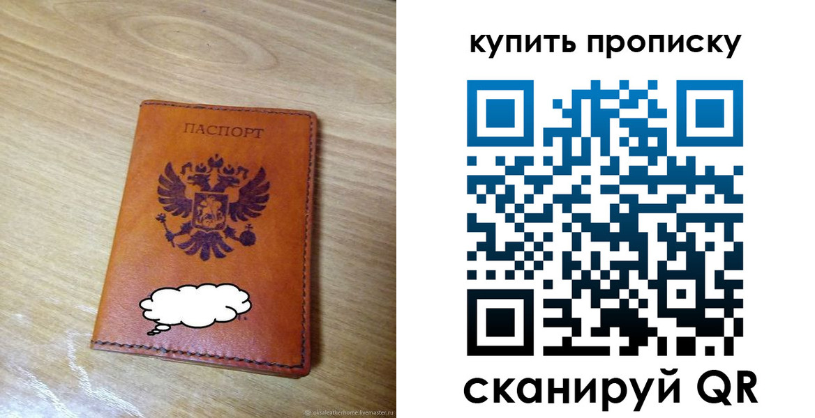 прописка от собственника в Медвежьегорске